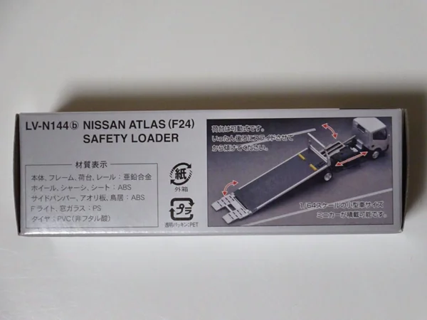 Tomica Ltd Vintage Neo LV-N144b Nissan Atlas F24 Hamamidai Safety Loader 1/64